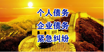 翁牛特要账公司