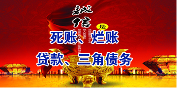 翁牛特要债公司
